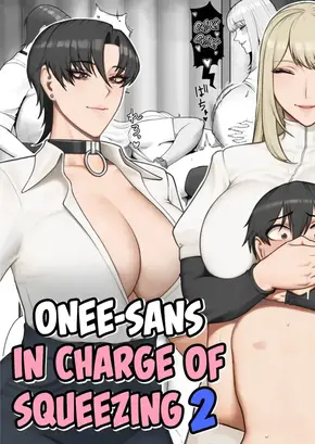 ONEE-SANS IN CHARGE OF SQUEEZING 2 | SAKUSEI TANTOU ONEE-SAN 2