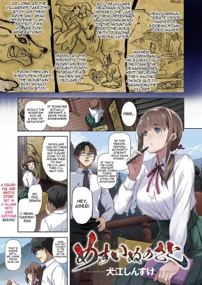 BITCH VILLAGE | MESUINU NO SATO