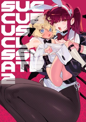A STORY ABOUT A BOY BEING ASSAULTED BY HIS SUCCUBUS CLASSMATE DURING A SLEEPOVER OVER THE HOLIDAYS | CLASSMATE NO JOSHI INMA NI RENKYUUCHUU NO OTOMARIKAI DE OSOWARECHAU DANSHI NO HANASHI