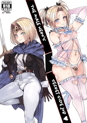 THE MALE HERO'S SECRET SIDE JOB | OTOKO NO MUSUME YUUSHA NO HIMITSU NO FUKUJOU