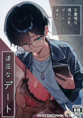 BUAISOU NA KAKURE KYONYUU BOYISH KANOJO TO TAIKUTSU NA DATE
