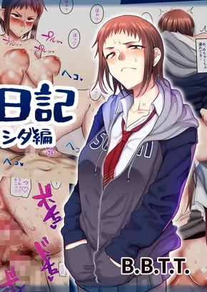 SCHOOL PROSTITUTION JOURNAL 2 FRECKLED INTROVERT CHAPTER | GAKUEN SUPPO NIKKI 2 SOBAKASU INCHA YOSHIDA HEN