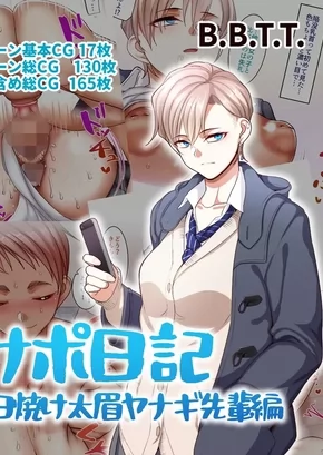 SCHOOL PROSTITUTION JOURNAL 4 EXPRESSIONLESS AKI-SENPAI & TANNED, THICK-EYEBROWED YANAGI-SENPAI CHAPTER | GAKUEN SUPPO NIKKI 4 MUHYOUJOU AKI-SENPAI & HIYAKE FUTOMAYU YANAGI-SENPAI HEN