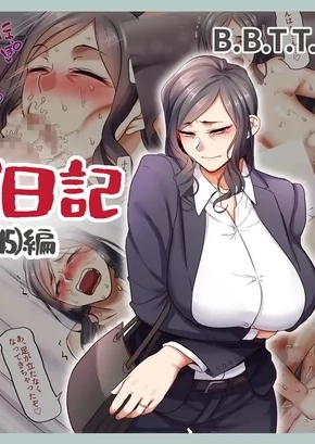 SCHOOL PROSTITUTION JOURNAL 5 YUKIMURA SENSEI (45) CHAPTER | GAKUEN SUPPO NIKKI 5 YUKIMURA SENSEI (45) HEN