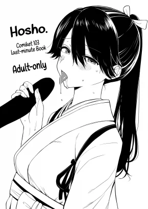 HOSHO.
