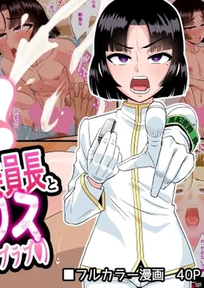 OKAPPA FUUKI IINCHOU TO KANCHIGAI SEX