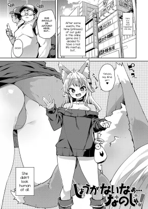 SHOUGANAI NAA... NANOJA!