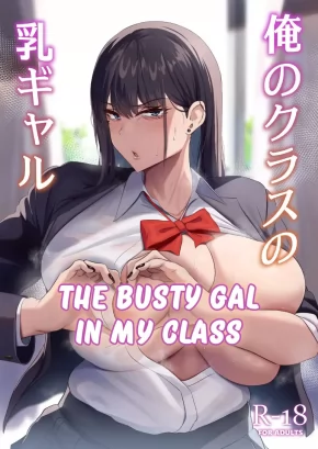 THE BUSTY GAL IN MY CLASS | ORE NO CLASS NO CHICHI GAL