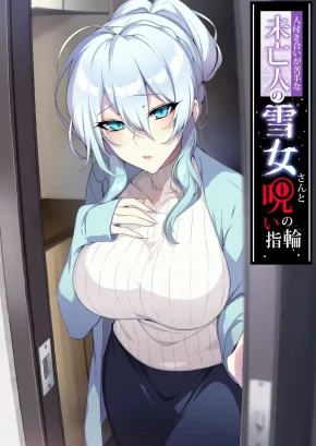 THE SOCIALLY AWKWARD YUKIONNA WIDOW AND THE CURSED RING | HITOZUKIAI GA NIGATE NA MIBOUJIN NO YUKIONNA-SAN TO NOROI NO YUBIWA