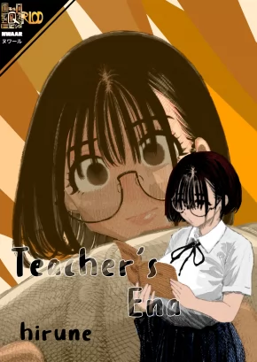TEACHER'S ENA | SENSEI NO ENA