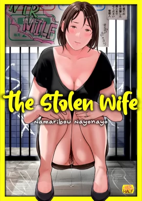 THE STOLEN WIFE | NETORARETE HITOZUMA