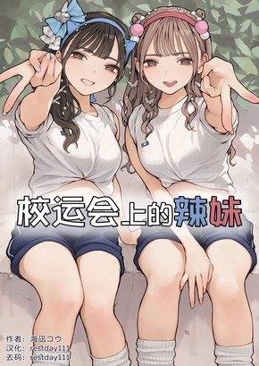 TAIIKUSAI GAL