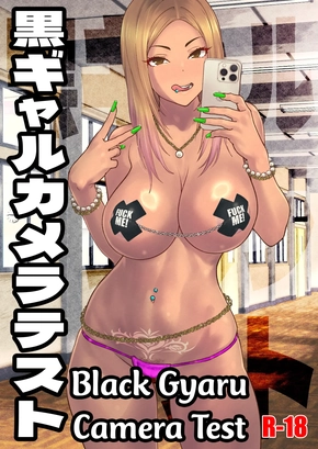 BLACK GYARU CAMERA TEST | KURO GAL CAMERA TEST