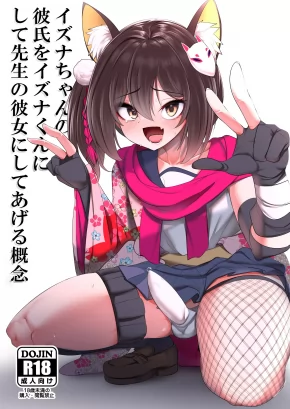 THE CONCEPT OF TURNING IZUNA-CHAN'S BOYFRIEND INTO IZUNA-CHAN, THEN YOUR GIRLFRIEND | IZUNA-CHAN NO KARESHI O IZUNA-KUN NI SHITE SENSEI NO KANOJO NI SHITE AGERU GAINEN
