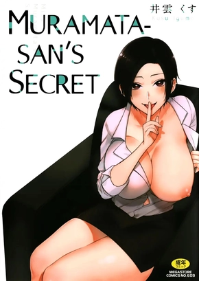 MURAMATA-SAN'S SECRET & AFFECTION COMPLETE | MURAMATA-SAN NO HIMITSU & AIJOU