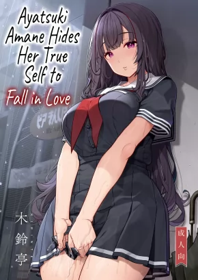 AYATSUKI AMANE HIDES HER TRUE SELF TO FALL IN LOVE | AYATSUKI AMANE WA SUGAO O KAKUSHITE KOI O SURU
