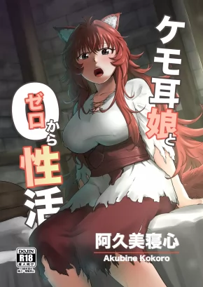 STARTING FROM SCRATCH WITH A GIRL WITH ANIMAL EARS | KEMOMIMI MUSUME TO ZERO KARA SEIKATSU