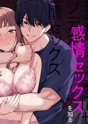 A GIRL FROM HOKKAIDO EXPERIENCES INTENSE, PASSIONATE SEX WITH A KANSAI DIALECT SPEAKING MAN IN OSAKA | A HOKKAIDO WOMAN EXPERIENCES GENUINE OSAKA KANSAI DIALECT SPEAKING STYLE XL EMOTIONAL SEX
