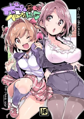 POPUNI KEI JOSHI PANIC! VOL. 5