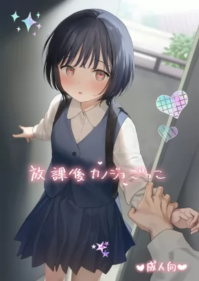 HOUKAGO KANOJO GOKKO