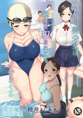 GLOOMY GIRL WITH A SEXY BODY CUMS LIKE CRAZY WHEN HER TEACHER FUCKS HER | INCHA BISHOUJO WA, TANNIN NI OKASARETE MO IKIMAKURU