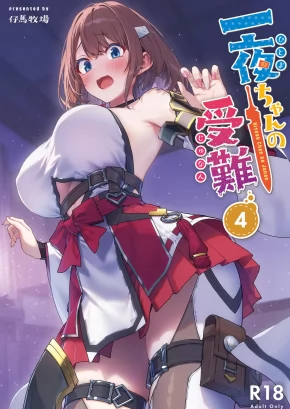 HITOYO-CHAN'S ORDEAL 4 | HITOYO-CHAN NO JUNAN 4