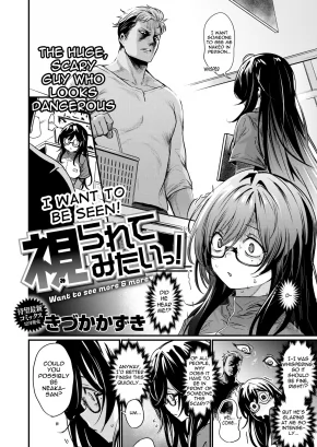 I WANT TO BE SEEN! | MIRARETE MITAI!