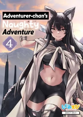 ADVENTURER-CHAN'S NAUGHTY ADVENTURE 4 | BOUKENSHA-CHAN TO ECCHI NA BOUKEN 4