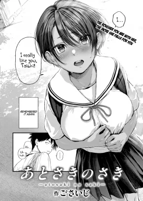 OVER ON THE RIGHT FOOT | ATOSAKI NO SAKI