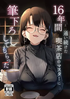 MY FIRST SEXUAL EXPERIENCE WAS WITH THE BOSS OF THE CAFE I'D BEEN GOING TO FOR 16 YEARS | 16-NENKAN KAYOI TSUZUKETA KISSATEN NO MASTER NI FUDEOROSHI SHITE MORATTA