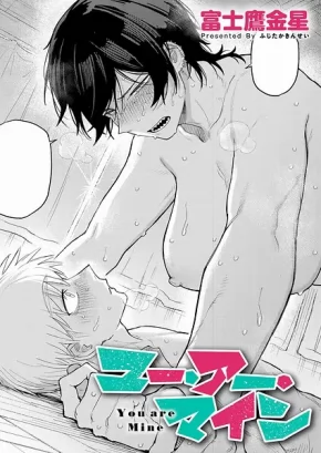 YOU ARE MINE | ANATA WA WATASHI NO MONO