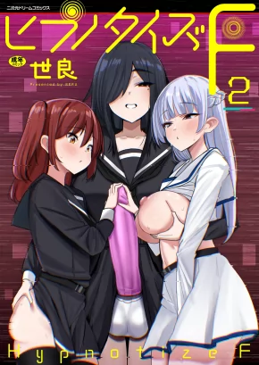 HYPNOTIZE・F DAI 2-WA