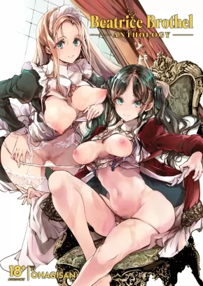 BEATRICE BROTHEL —ANTHOLOGY— | BEATRICE NO HIMEKAN —SOUSHUUHEN—