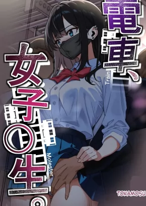 TRAIN MOLESTER. | DENSHA, JOSHIKOUSEI.