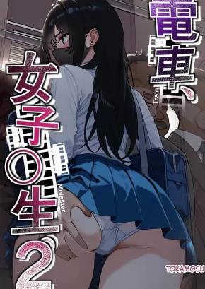 TRAIN MOLESTER. 2 | DENSHA, JOSHIKOUSEI. 2