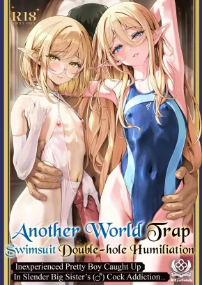 ANOTHER WORLD TRAP SWIMSUIT DOUBLE-HOLE HUMILIATION ~INEXPERIENCED PRETTY BOY CAUGHT UP IN SLENDER BIG SISTER'S (♂) COCK ADDICTION...~