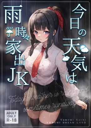 TODAY'S WEATHER IS RAINY AND SOMETIMES RUNAWAY JK | KYOU NO TENKI WA AME TOKIDOKI IEDE JK