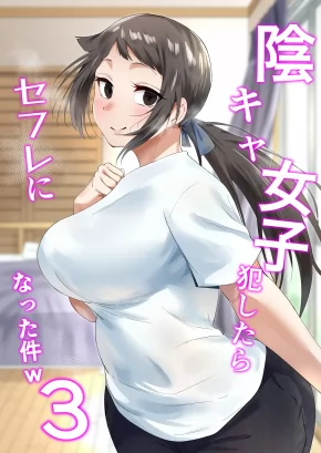 INKYA JOSHI OKOSHITARA SEX FRIEND NI NATTA KEN W 3