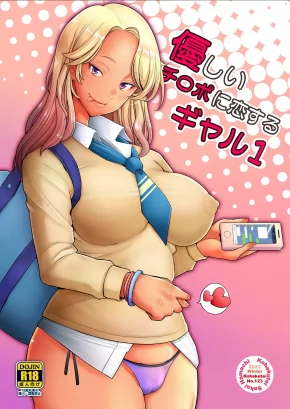 GAL LOVES A GENTLE DICK 1 | YASASHII CHINPO NI KOISURU GAL 1
