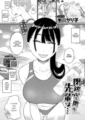 TRAPPED WITH MY SENPAI... | HEISAKUKAN NO SENPAI HA...
