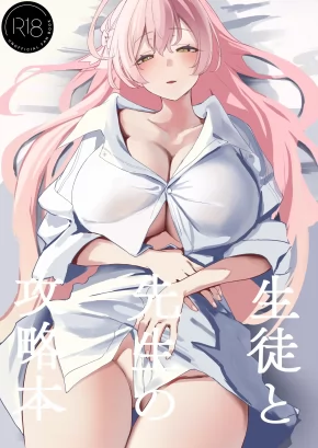 A GUIDEBOOK FOR SENSEI AND STUDENTS | SEITO TO SENSEI NO KOURYAKU HON