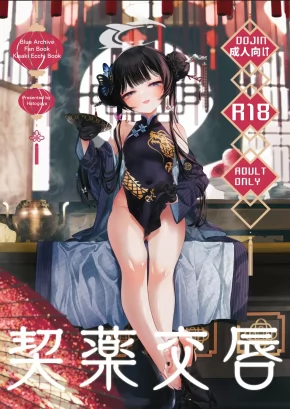 KEIYAKU KOUJIN