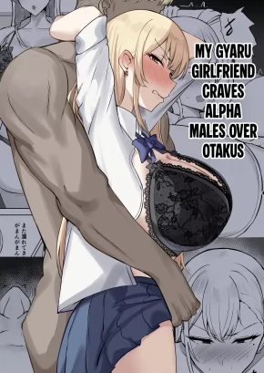 MY GYARU GIRLFRIEND CRAVES ALPHA MALES OVER OTAKUS | GAL NA KANOJO WA OTAKU YORI MO TSUYOI OSU GA SUKI