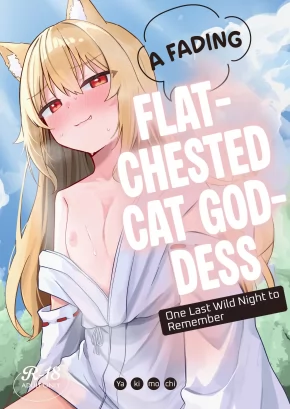 A FADING FLAT-CHESTED CAT GODDESS ~ONE LAST WILD NIGHT TO REMEMBER~ | KIEKAKE NO CHIPPAI NEKOGAMI-SAMA ~SAIGO WA TAPPURI TANOSHIMASETE MORAU KARA NO~